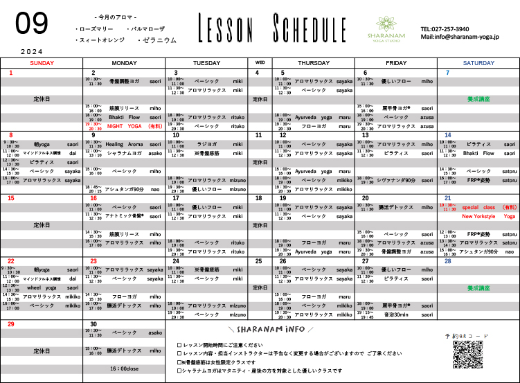 ヨガプログラムのご案内