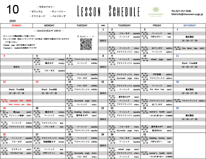 ヨガプログラムのご案内
