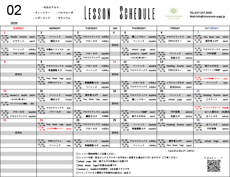 ヨガプログラムのご案内