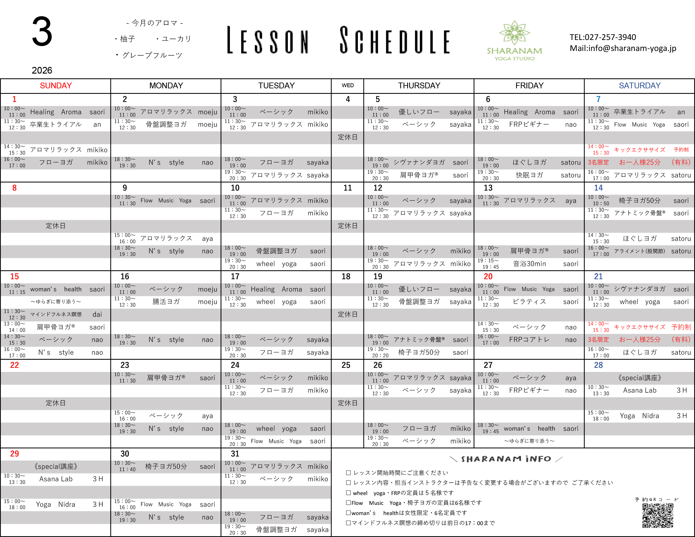 ヨガプログラムのご案内