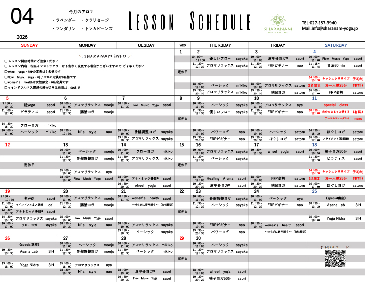 ヨガプログラムのご案内