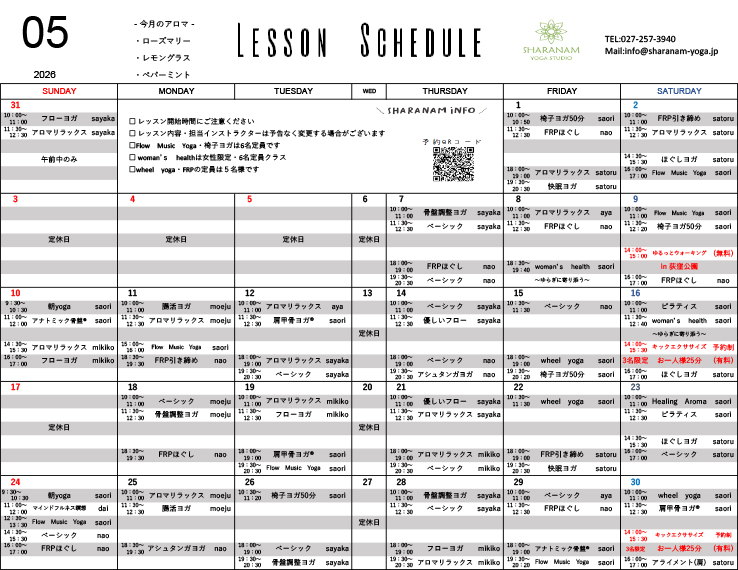 ヨガプログラムのご案内