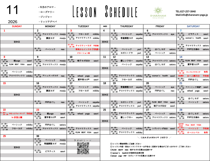 ヨガプログラムのご案内